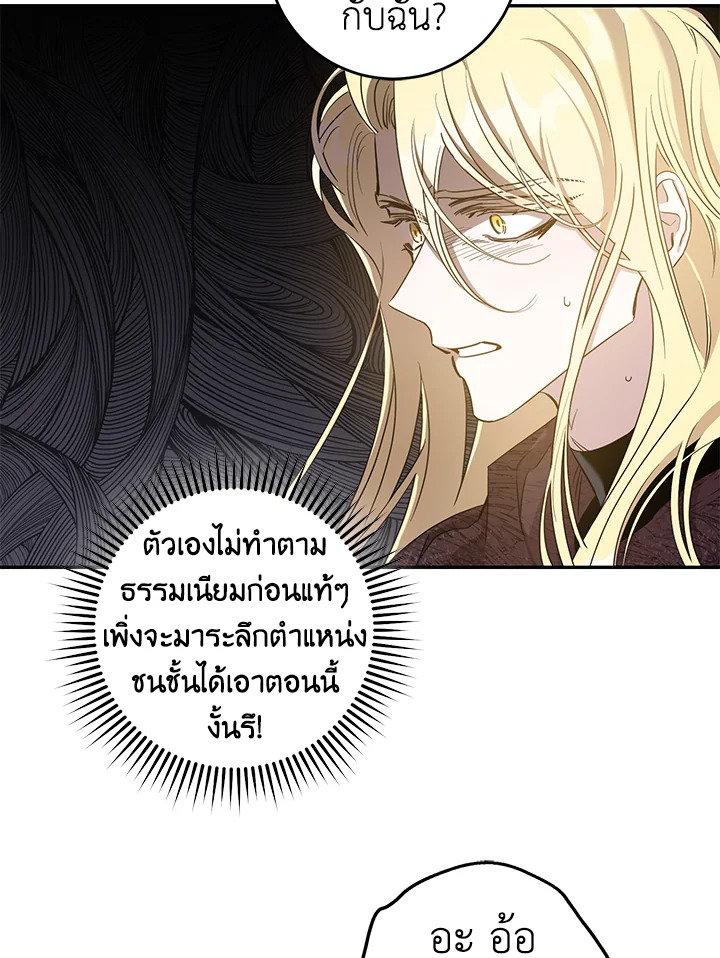 The Taming of the Tyrant 73 09