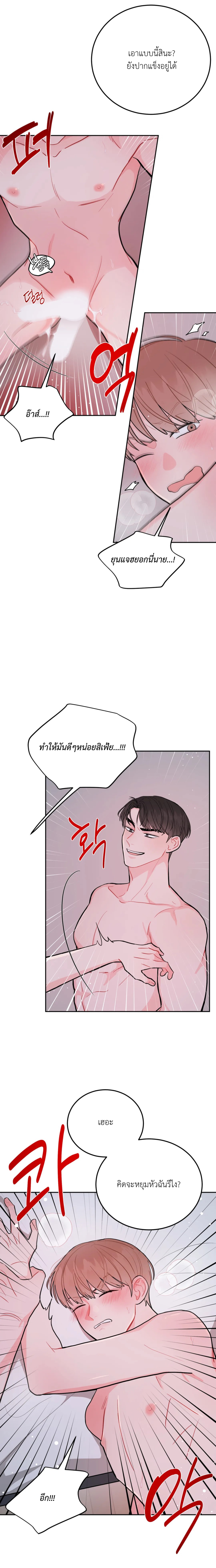 อย่าล้ำเส้น 15 06
