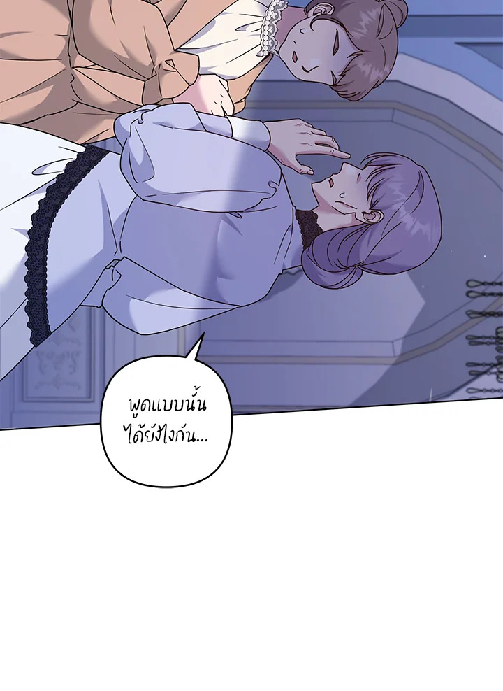 What It Means to Be You 116 101