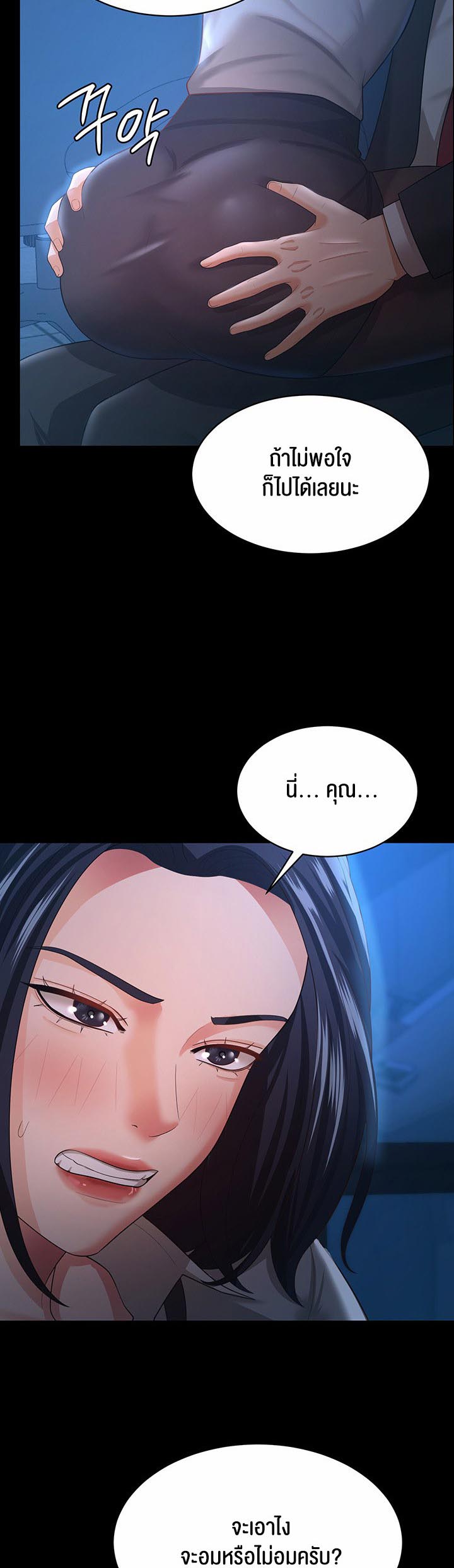 อ่านโดจิน เรื่อง Your Wife was Delicious 14 20