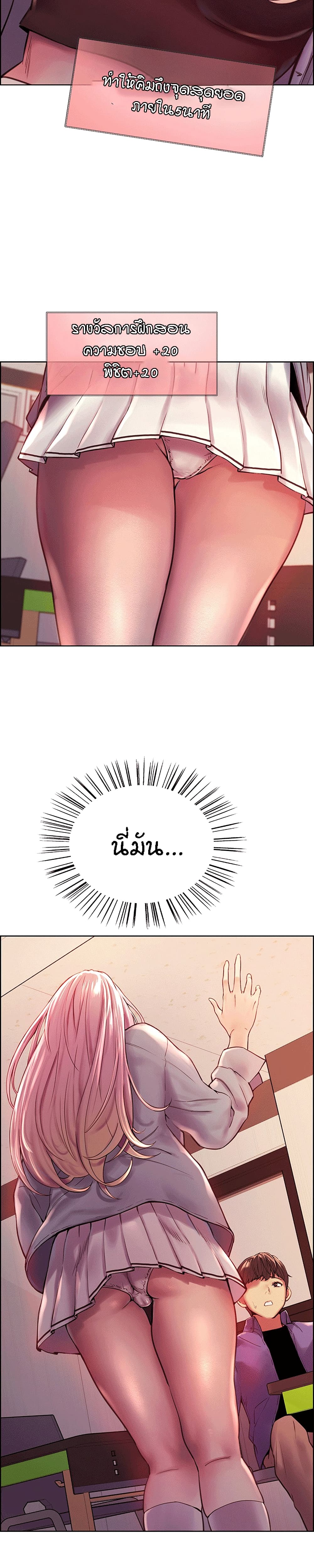 Sextop 1 32
