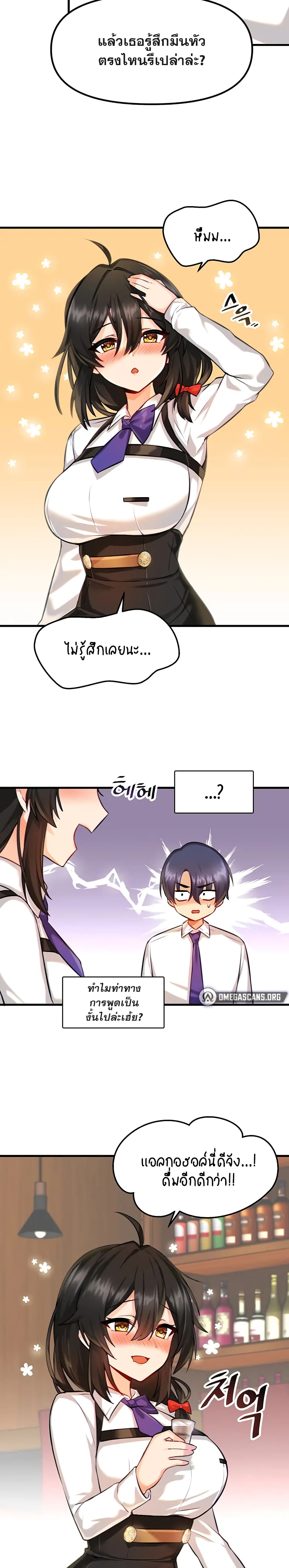 Trapped in the Academyâ€™s Eroge 3 (22)