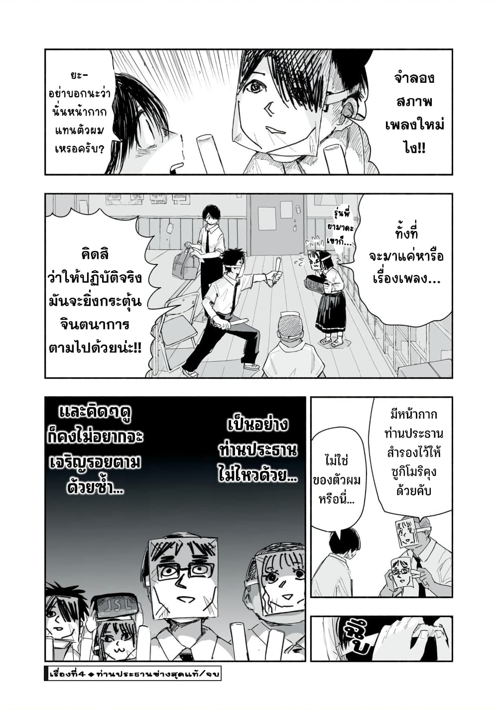 Zutto Seishun poi desu yo à¸à¸­à¸à¸à¸µà¹ 19 (16)