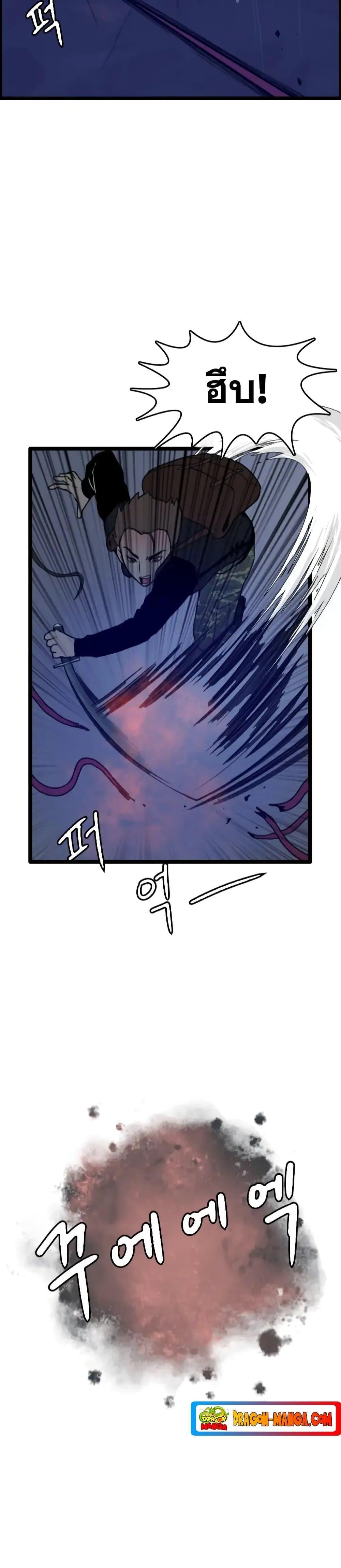 I Picked a Mobile From Another World 27 06