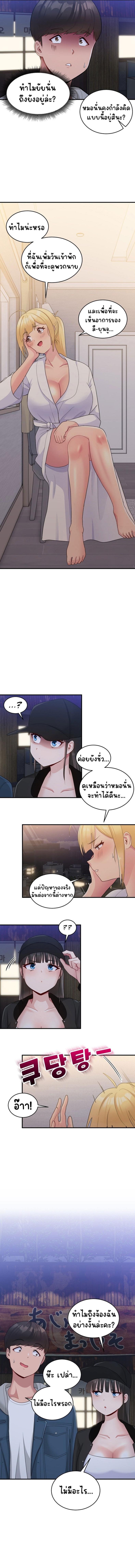 A Crushing Confession 12 page 8