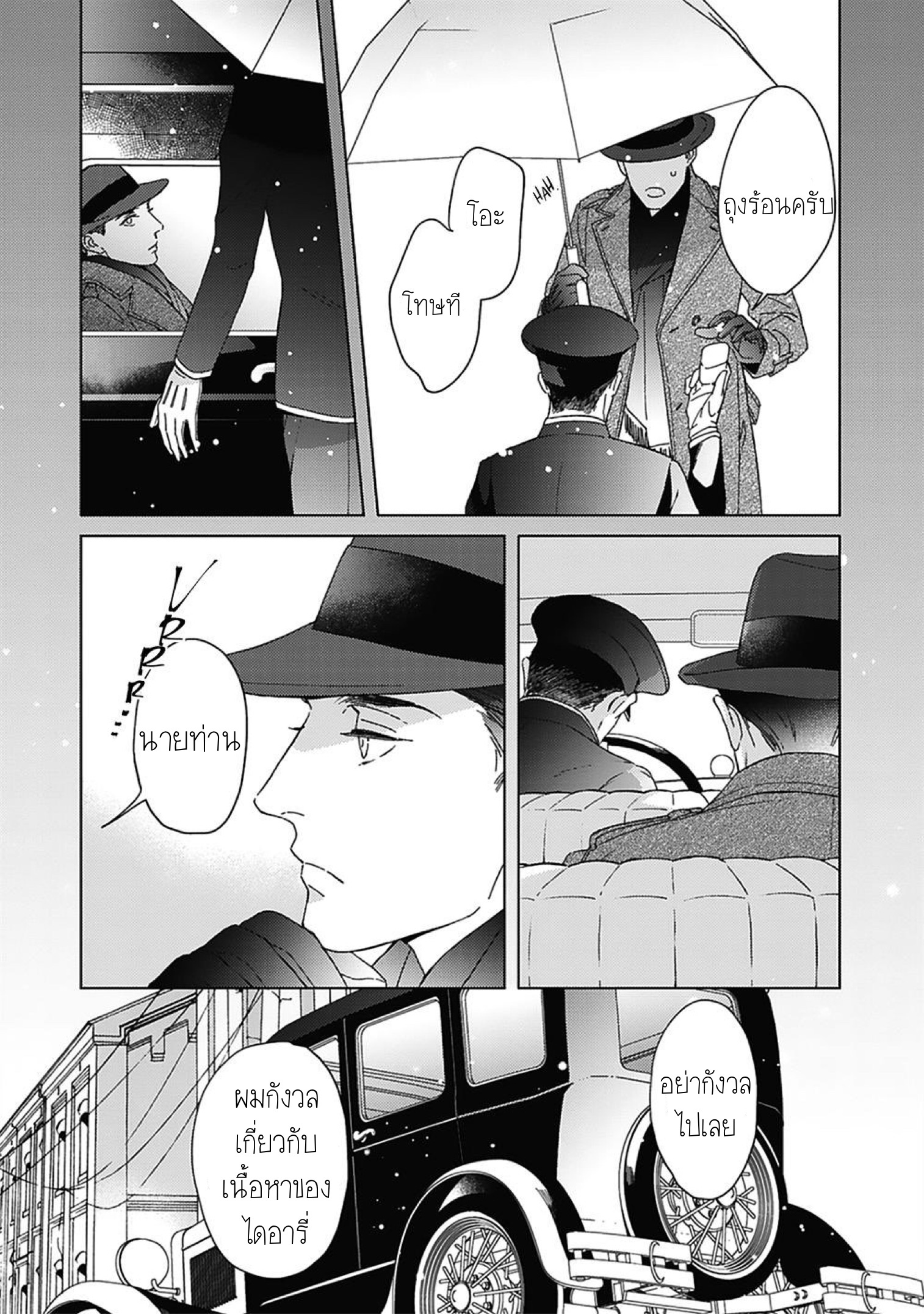 Aien Catharsis 3 09