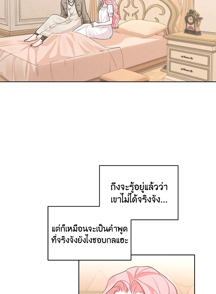 I am the Male Lead’s Ex Girlfriend 25 47