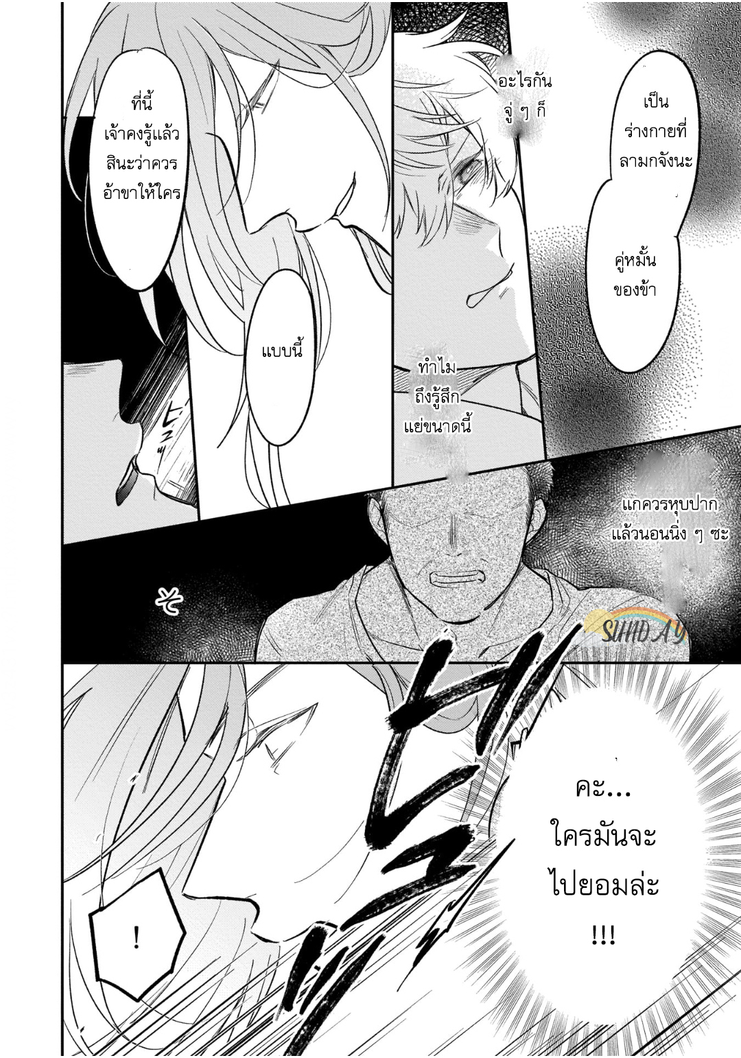 Unmet wa Isekai ni Arimashita 2 29