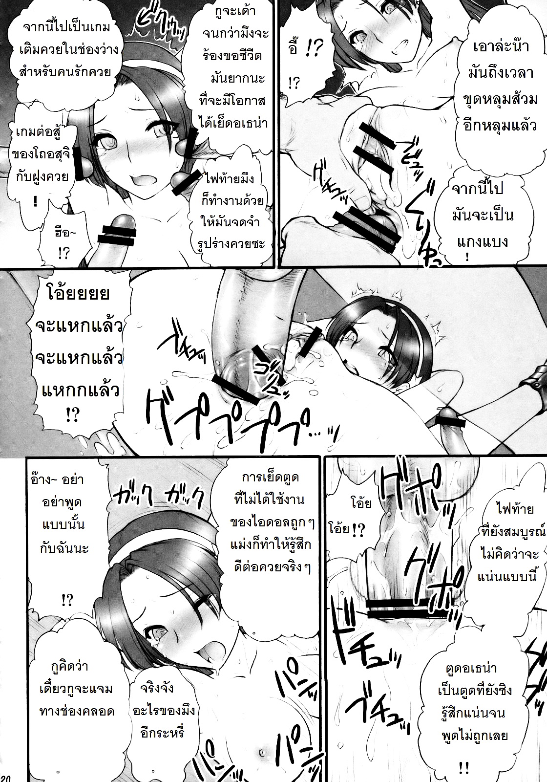 ตามติดงานของไอดอล 1 (21)