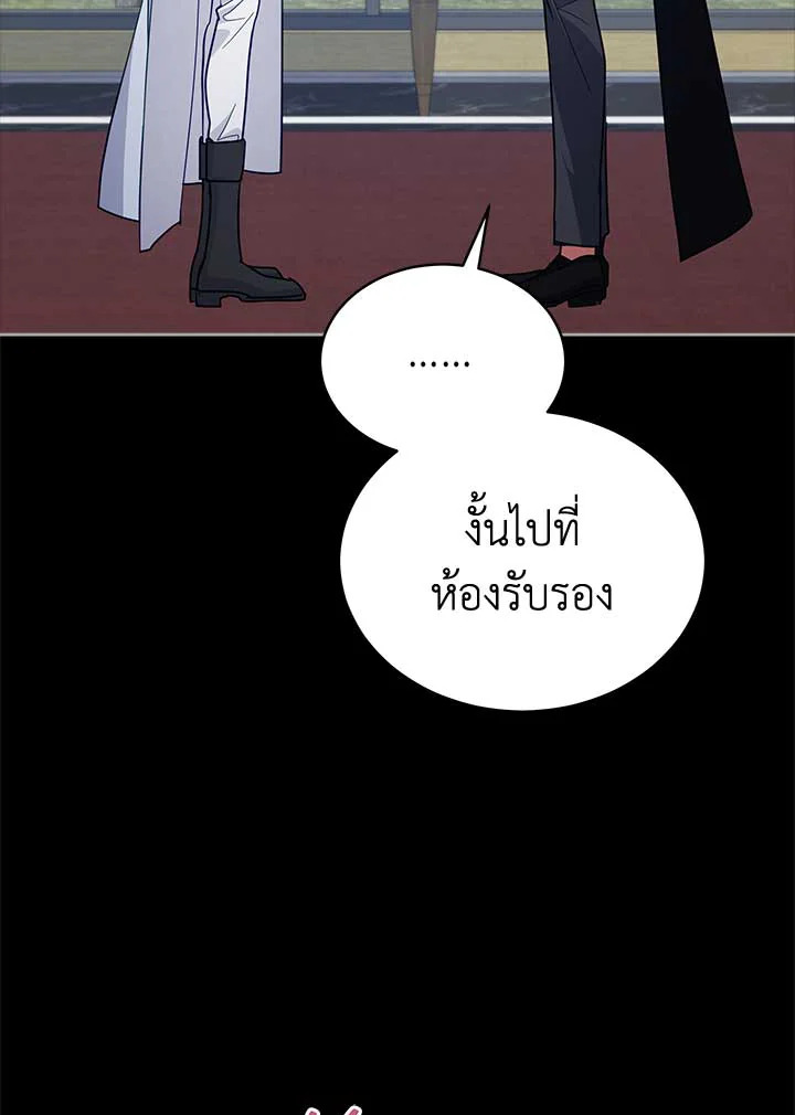 Untouchable Lady 75 077