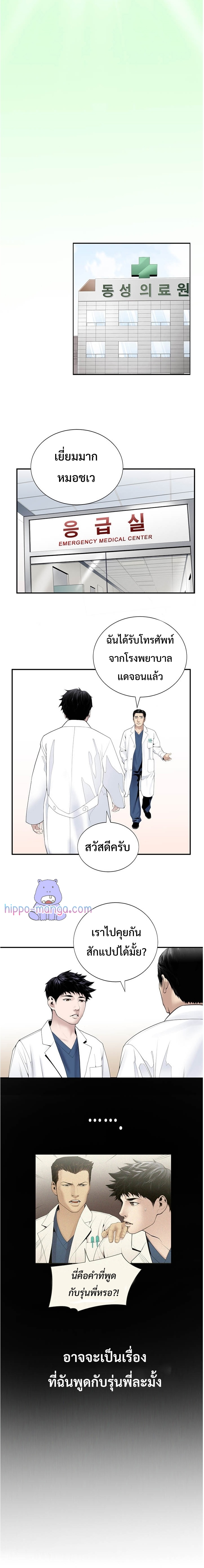 Dr. Choi Tae Soo 18 (9)