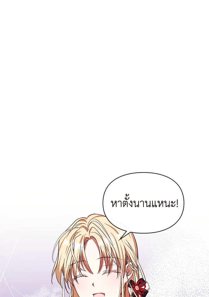 เมื่อนางเอกเล่นชู้กับคู่หมั้นฉัน 21 027