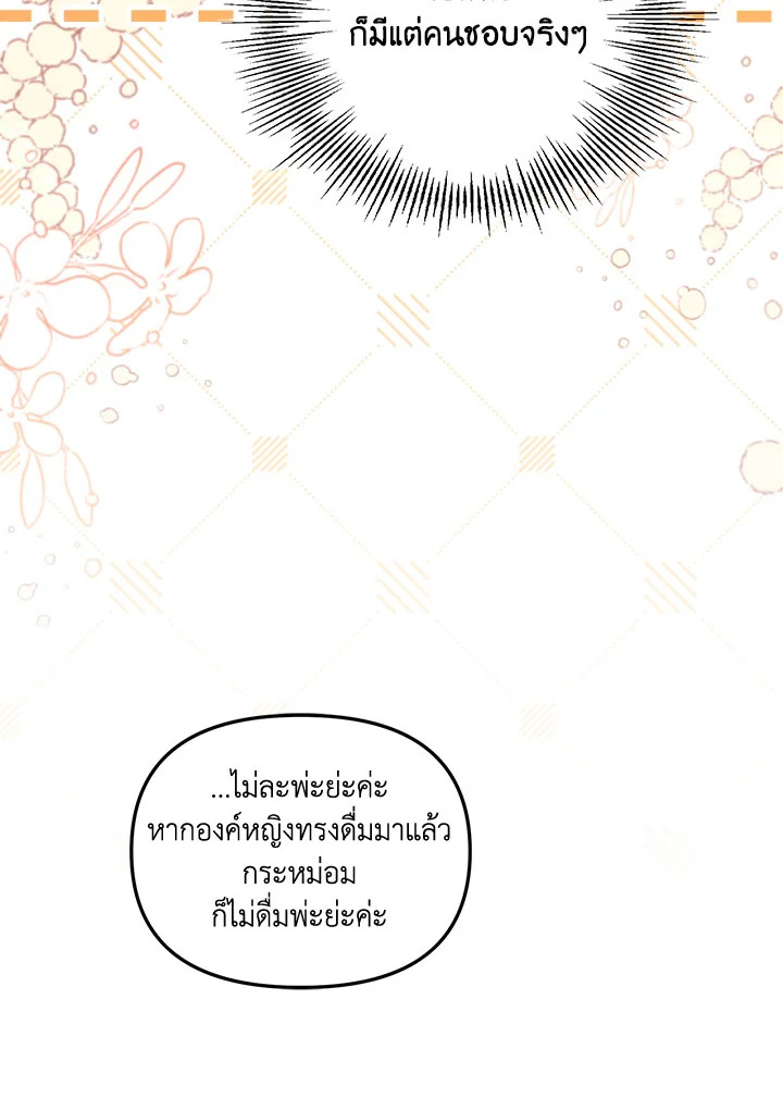 No Place for the Fake Princess 17 016