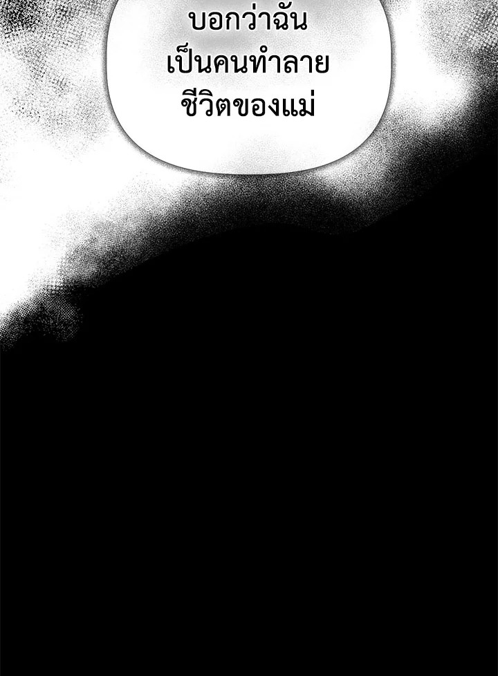 Cinderella Wasn’t Me 75 07