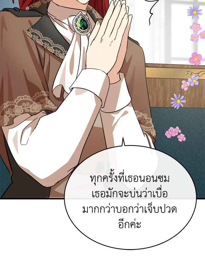 The Villainess Lives Twice 105 077