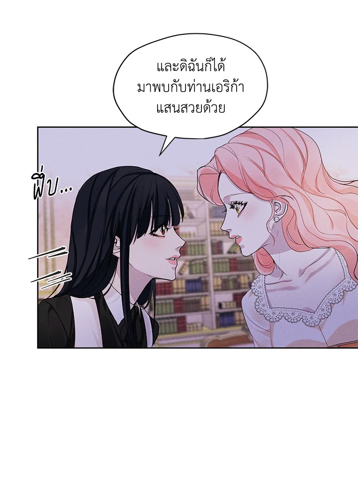 I am the Male Lead’s Ex Girlfriend 23 35