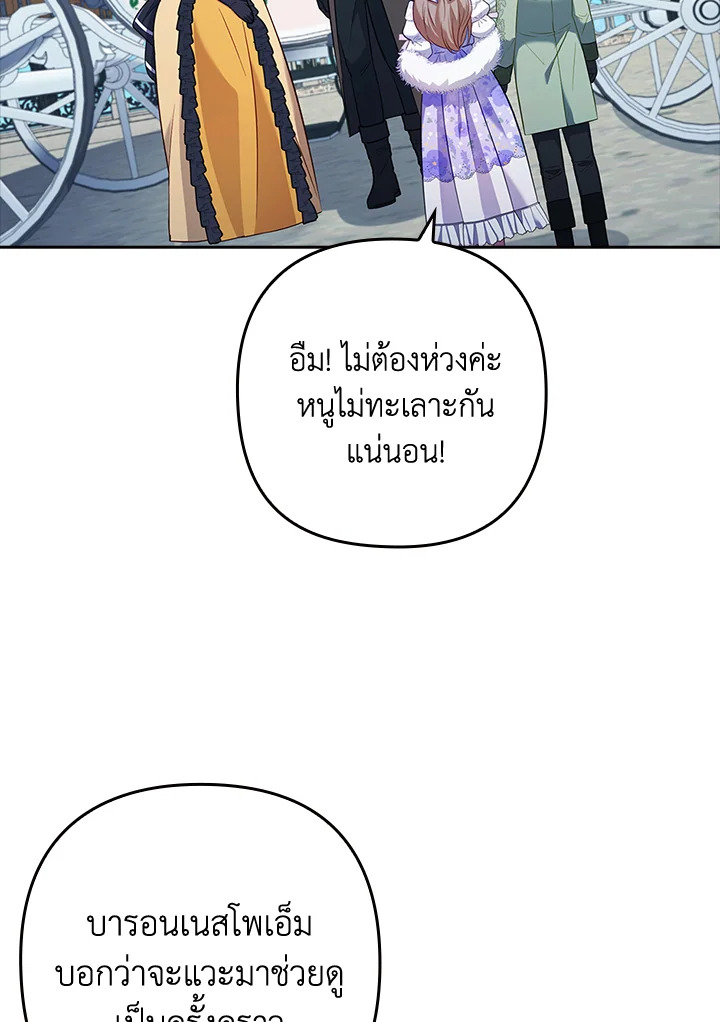 I Was Seduced by the Sick Male Lead 41 081