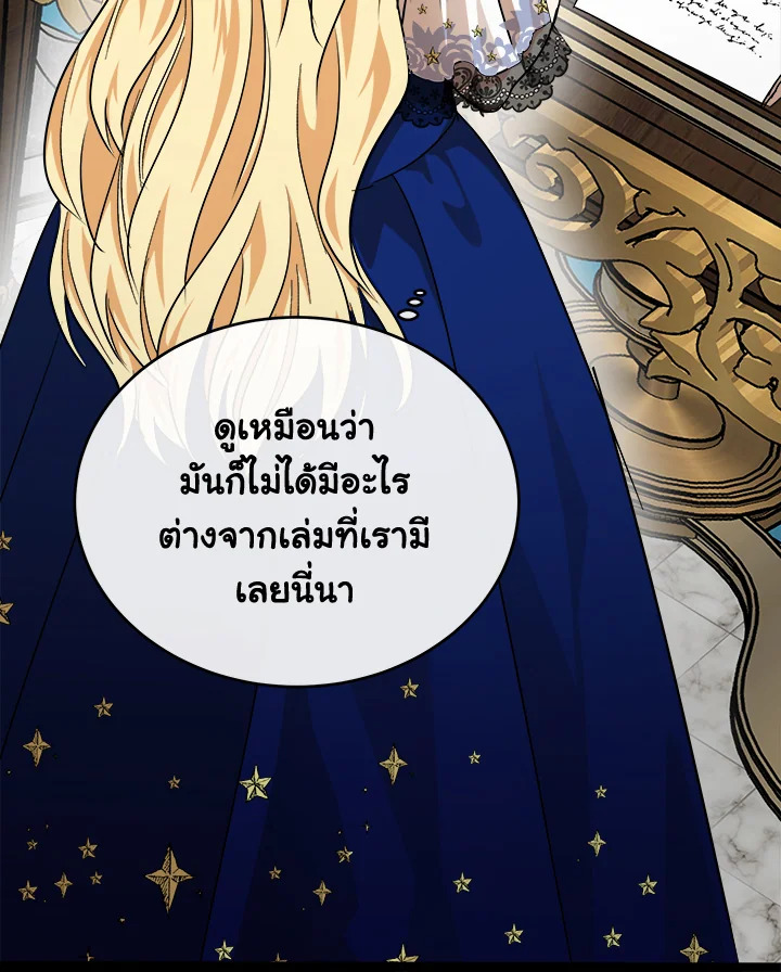 The Villainess Lives Twice 103 070