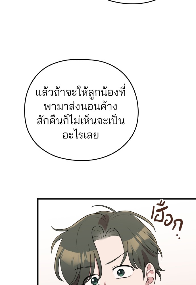 Marry My Husband 62 (14)