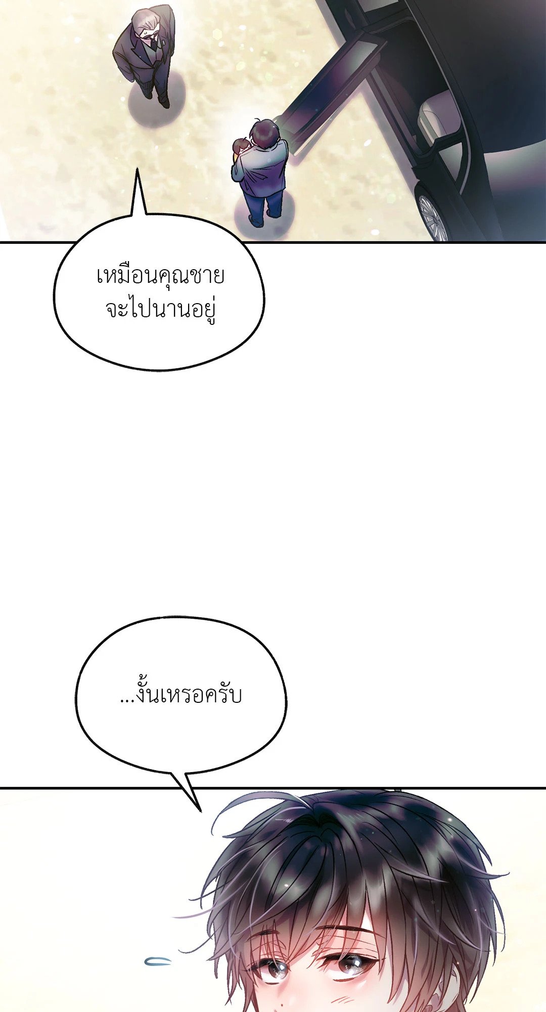 Sugar Rain 8 66