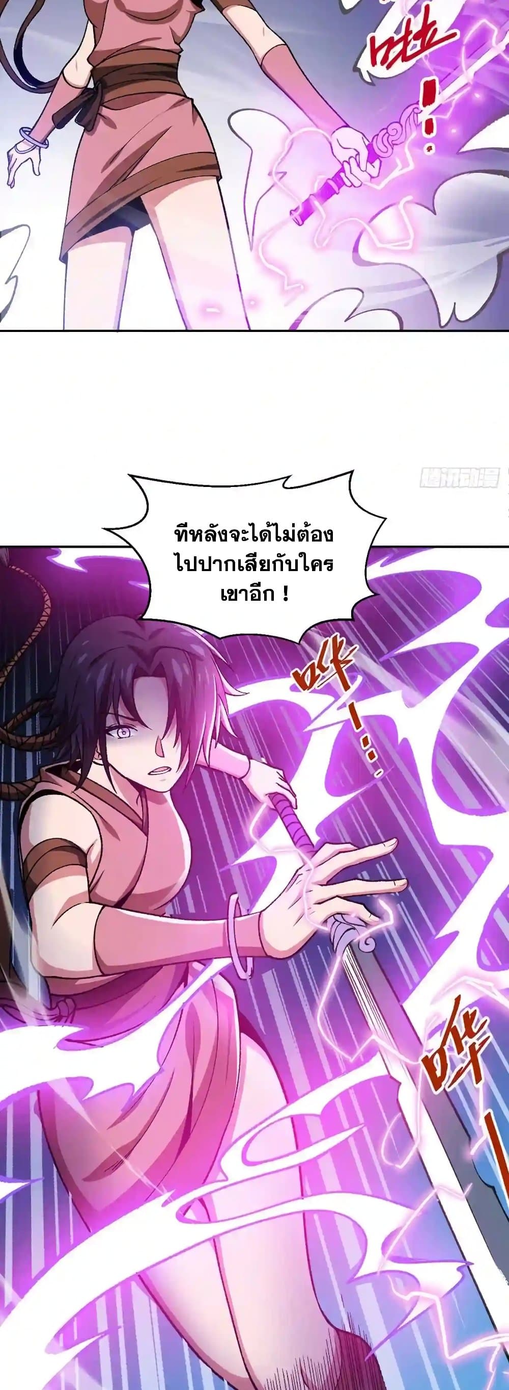 WuDao Du Zun à¸•à¸­à¸™à¸—à¸µà¹ˆ 403 (17)