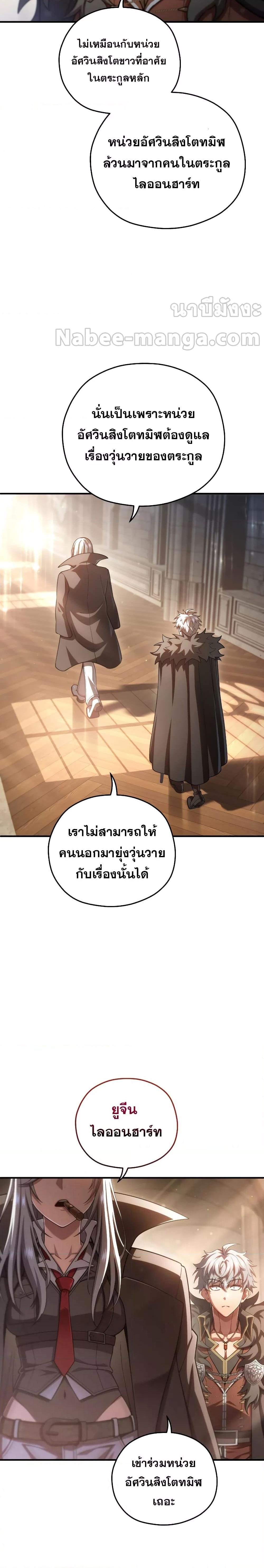 Damn Reincarnation 75 11