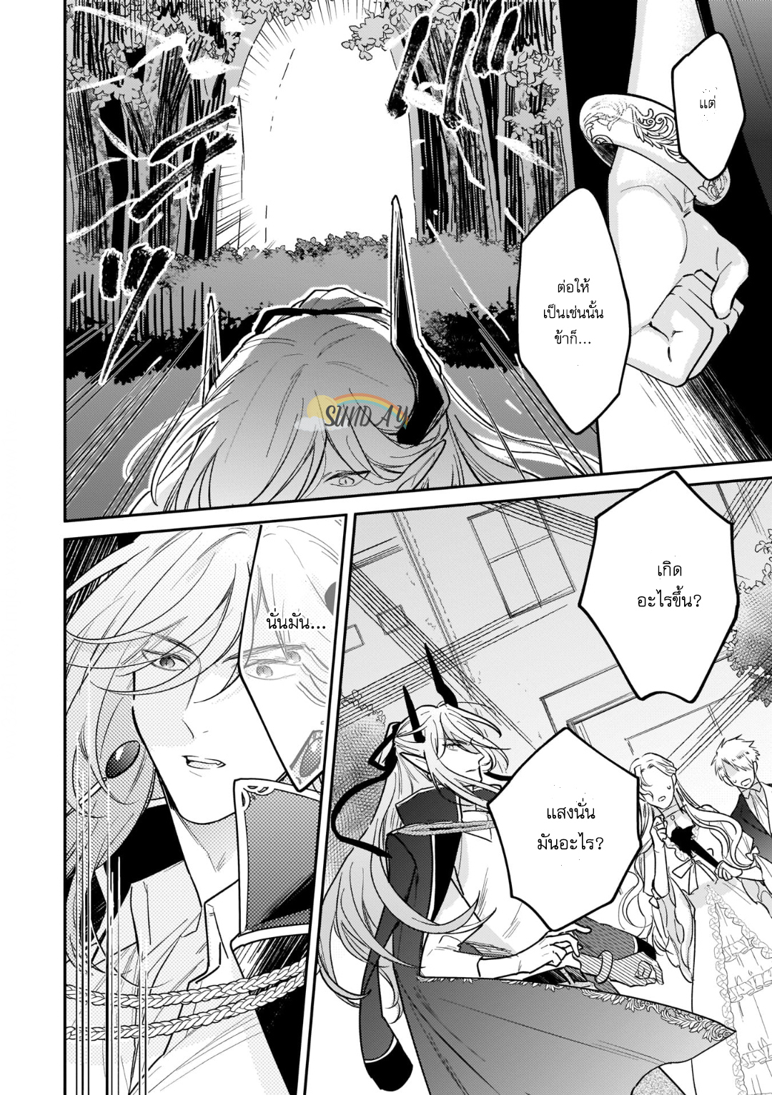 Unmet wa Isekai ni Arimashita 3 21
