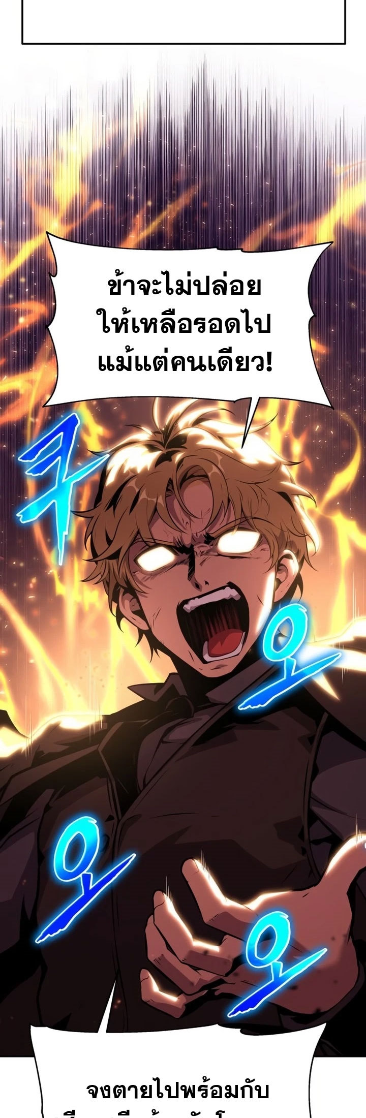 the knight king who returned with a god 42.23