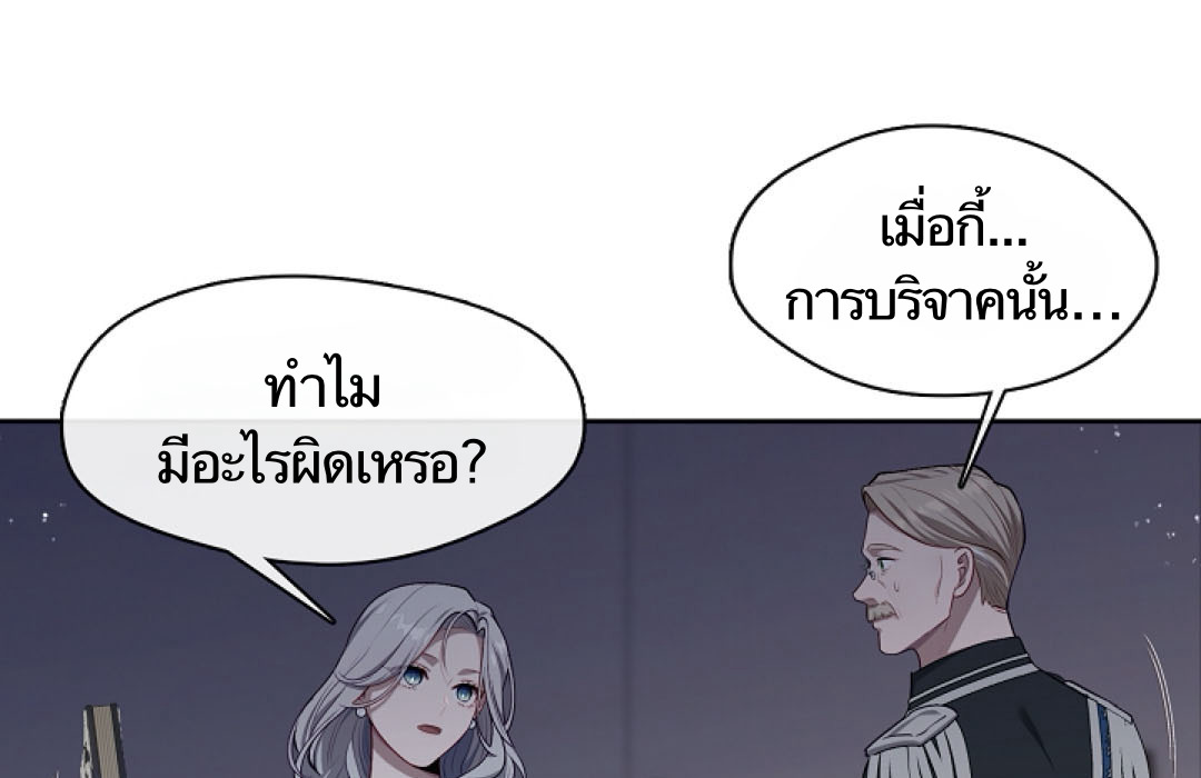 S Class Hunter Doesn't Want To Be A Villain Princess 4 080