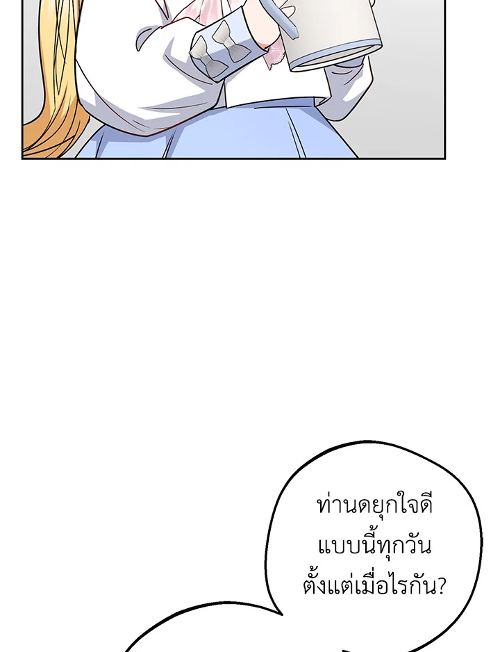 The Villainess Is Shy in Receiving Affection 8 038