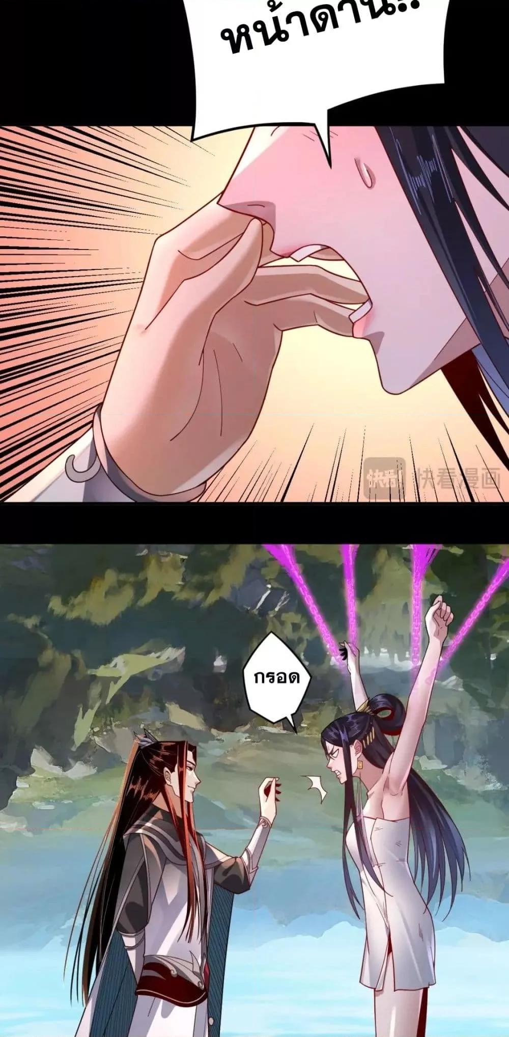 I Am the Fated Villain 102 11