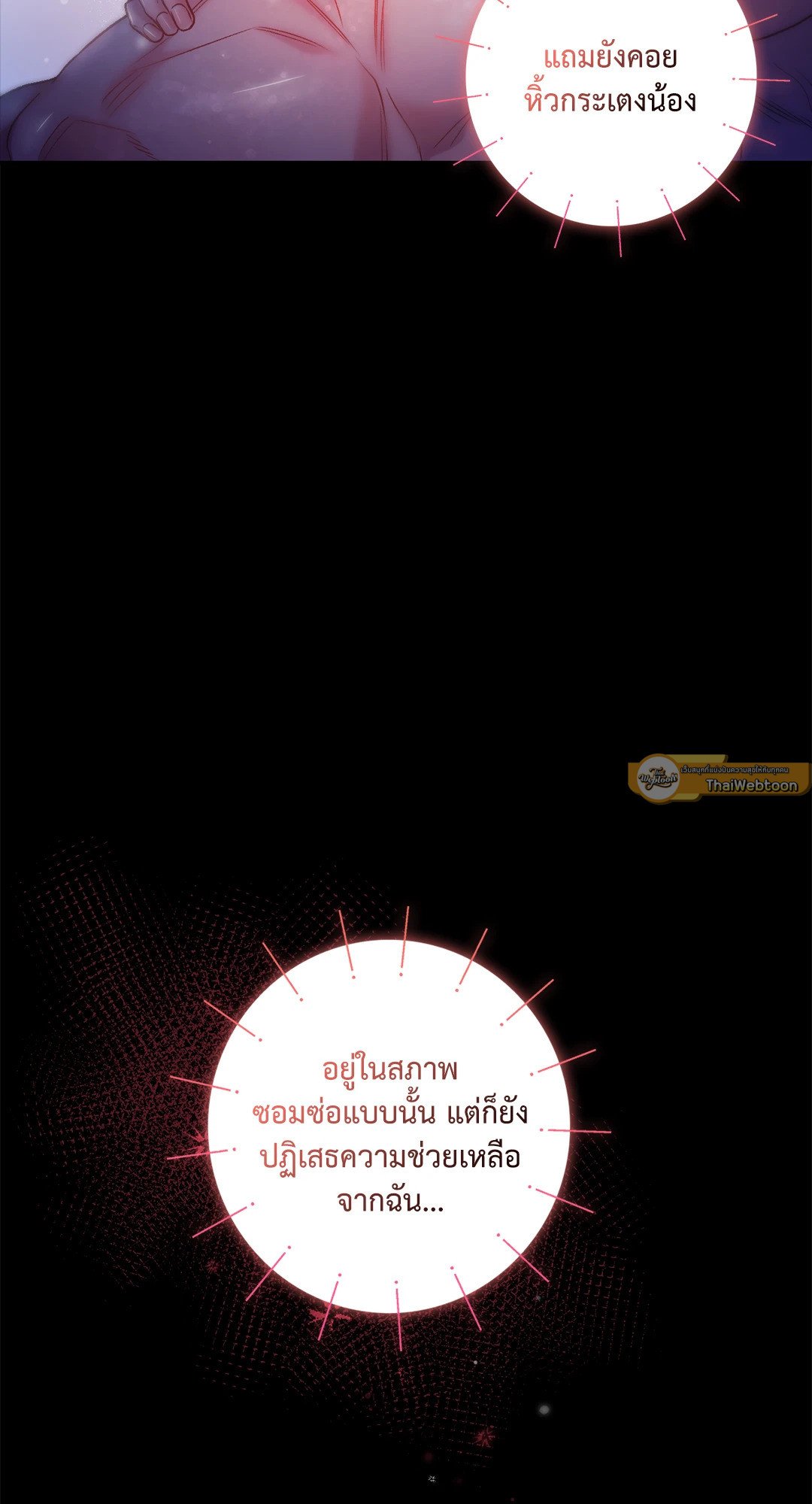 Sugar Rain 17 46