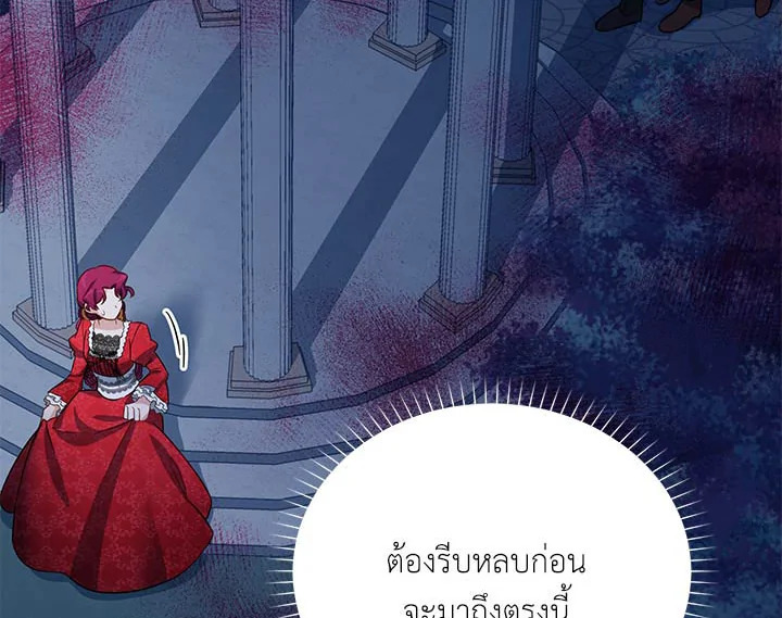 The Soulless Duchess 21 122