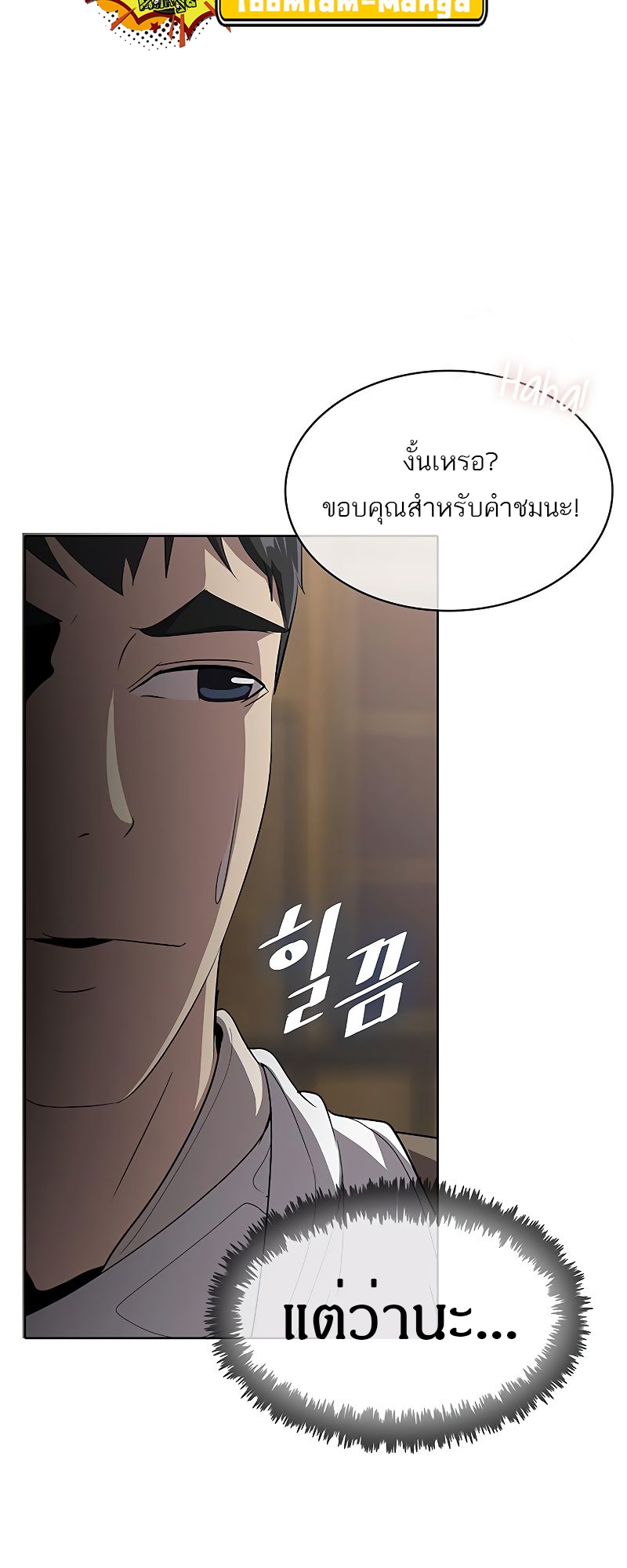 The Strongest Chef in Another World 8 18 03 25670051