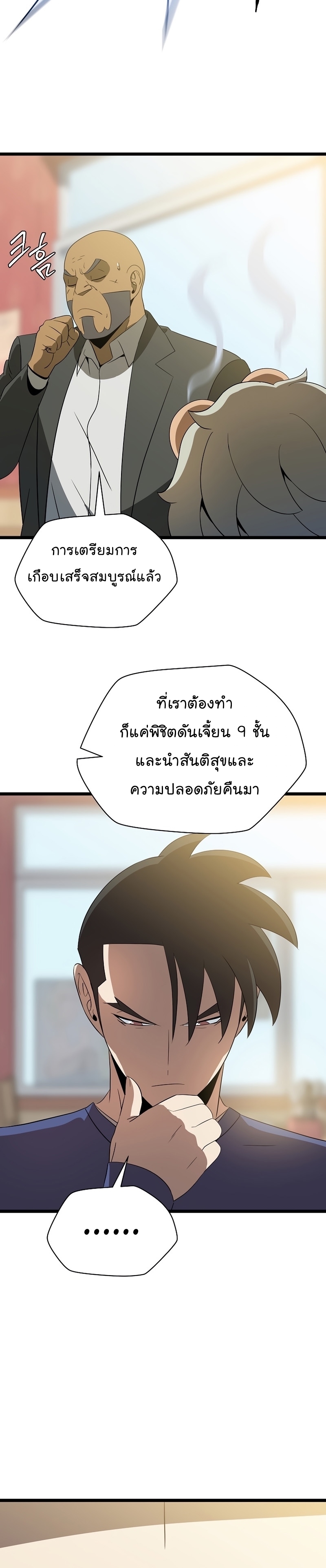 Kill the Hero Manga Wei Manhwa 143 (39)