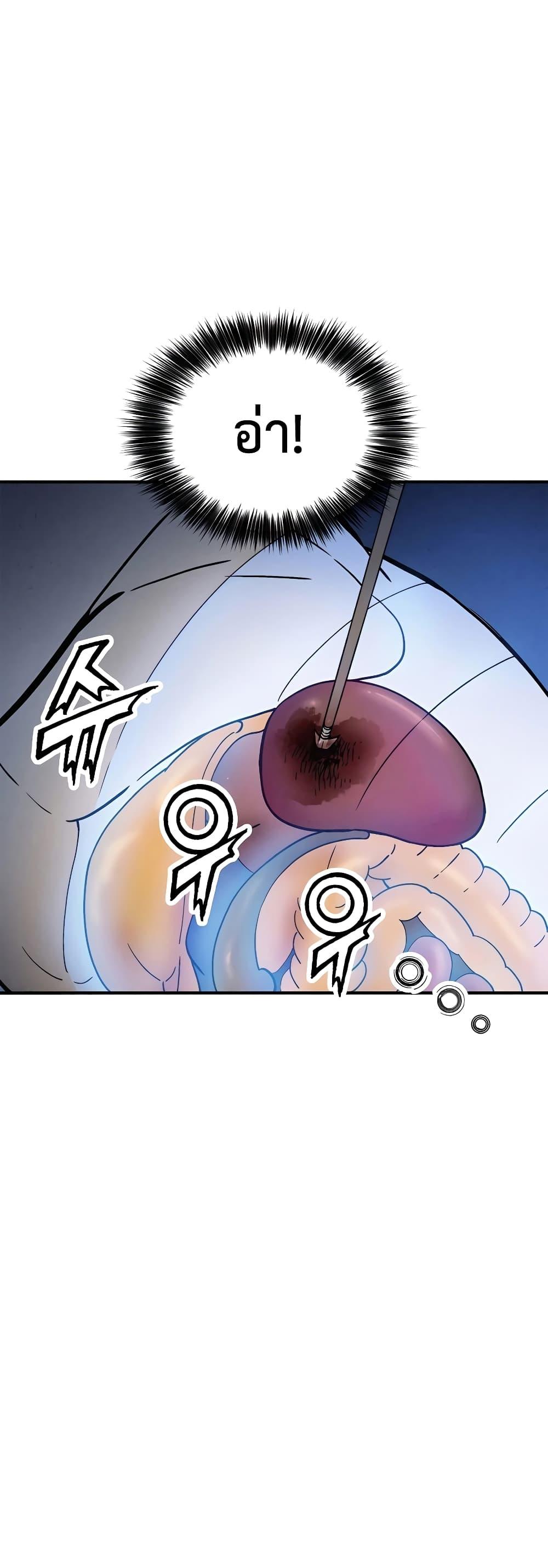 I Reincarnated as a Legendary Surgeon ตอนที่ 108 (4)