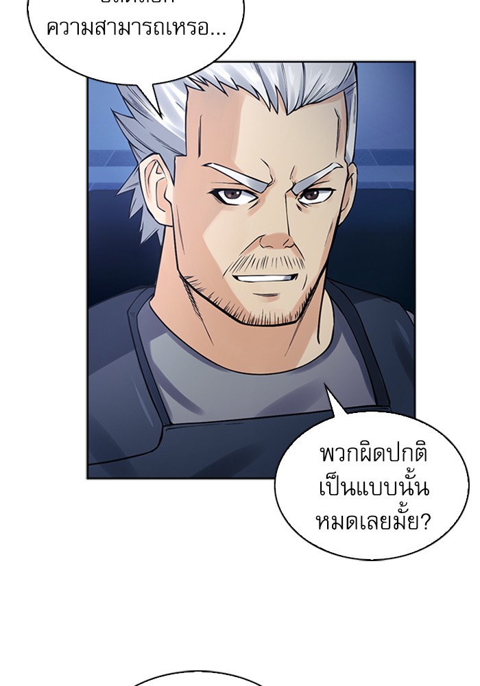 Seoul Station Druid เธ•เธญเธเธ—เธตเน40 (98)