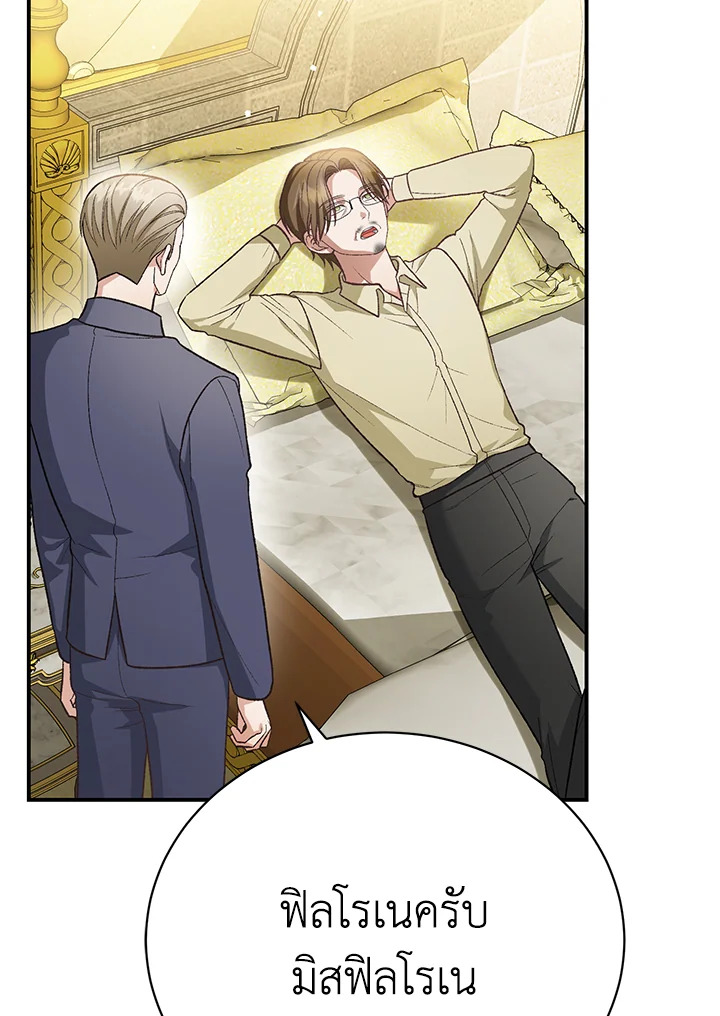 The Mistress Runs Away 25 034