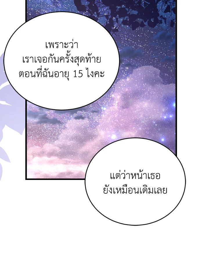 The Price of Breaking Up 13 108