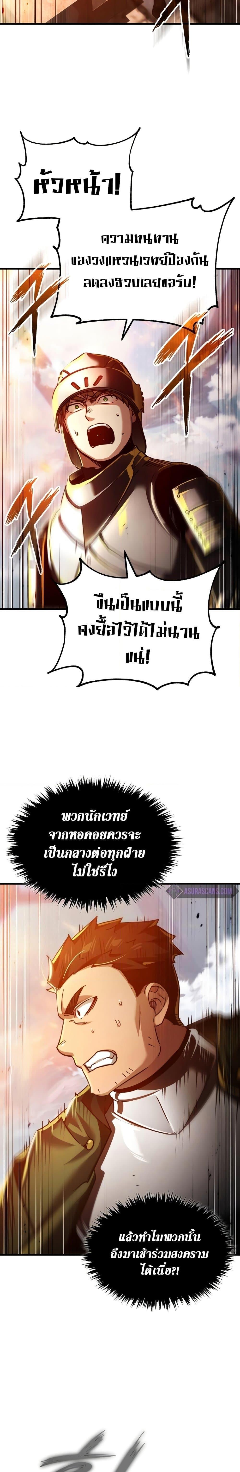 The Heavenly Demon Can’t Live a Normal Life 99 26