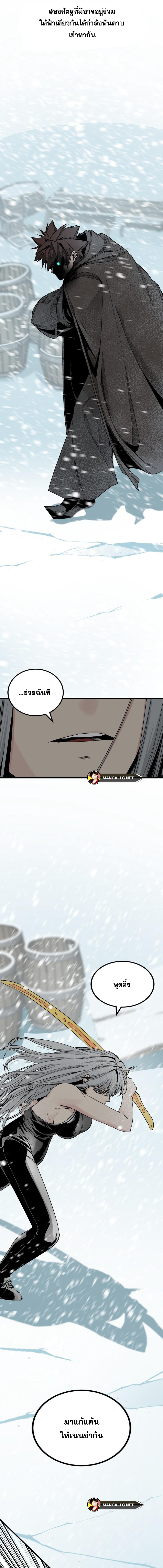 HERO KILLER เธ•เธญเธเธ—เธตเน 158 (19)