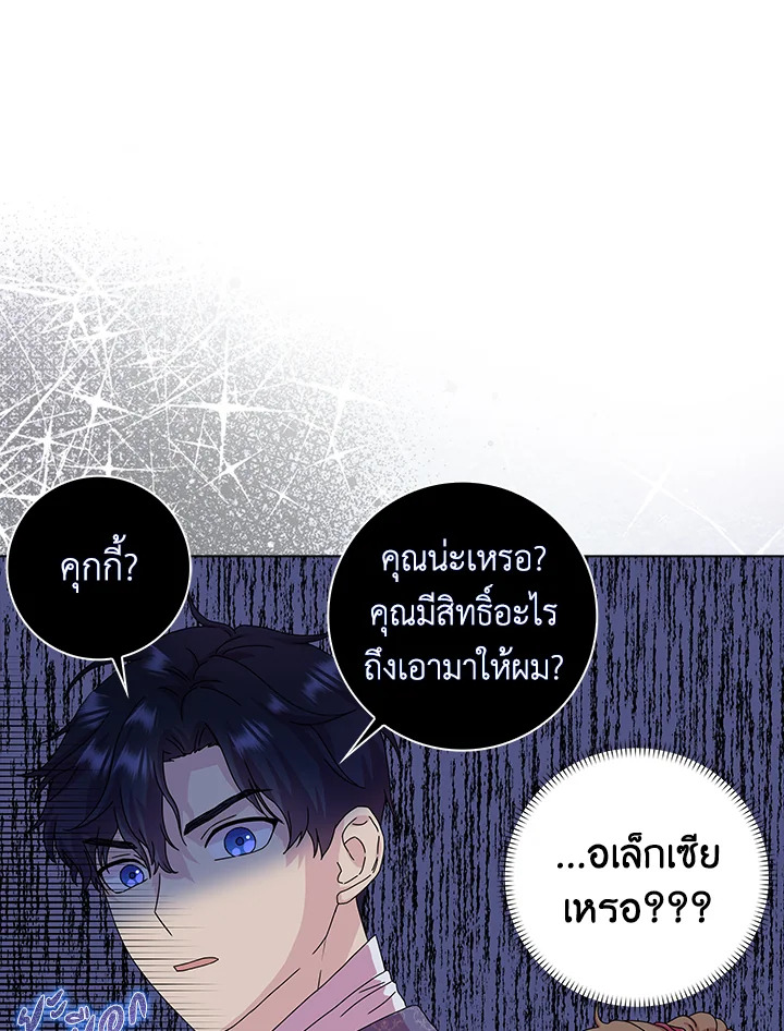 When I Quit Being A Wicked Mother 8 36