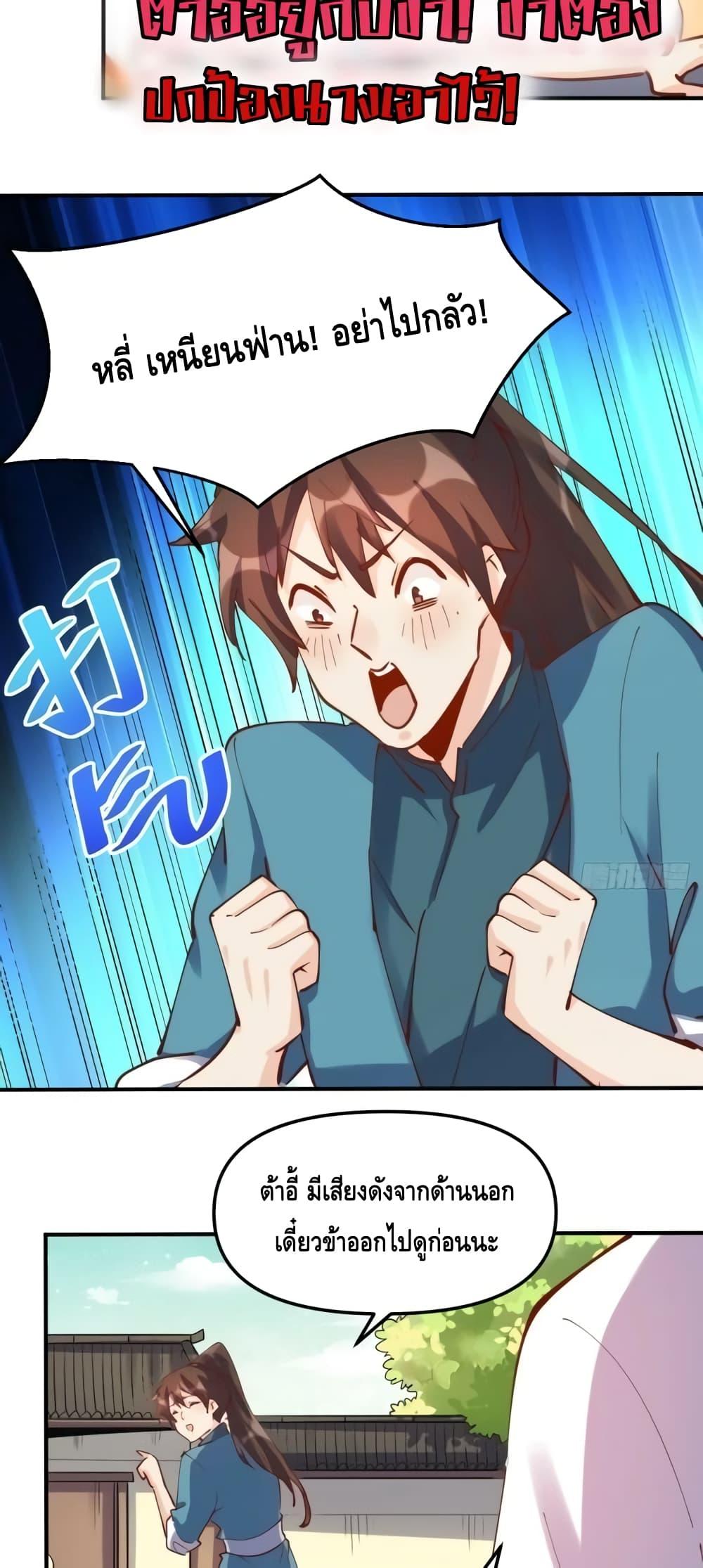 It Turns Out That I Am A Big Cultivator 152 (22)