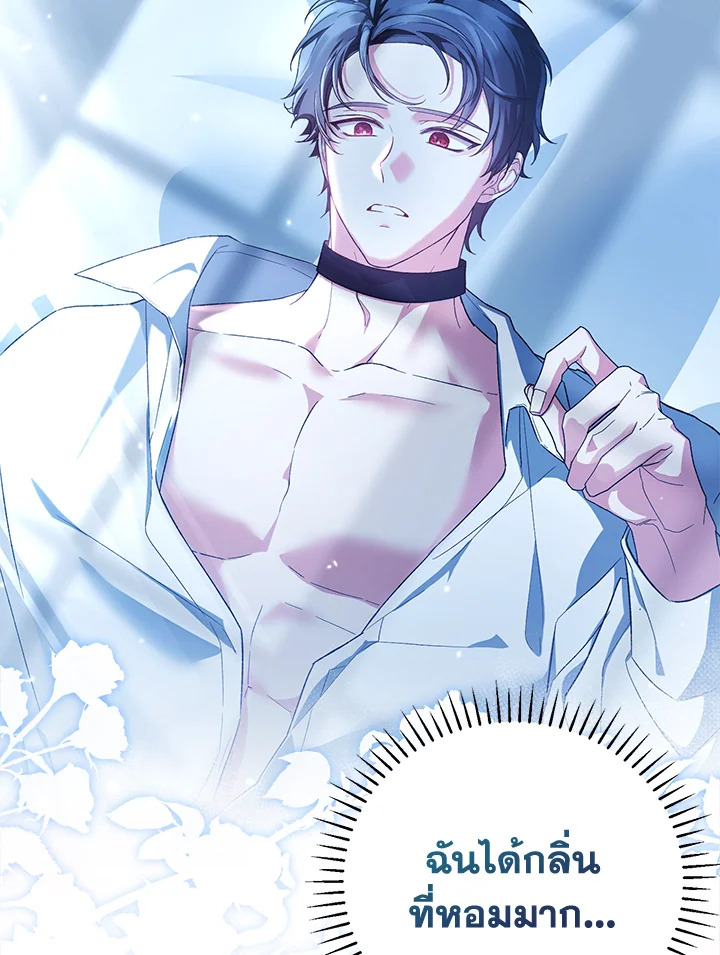 The Female Lead Turn Me into Her New Sister 37 011