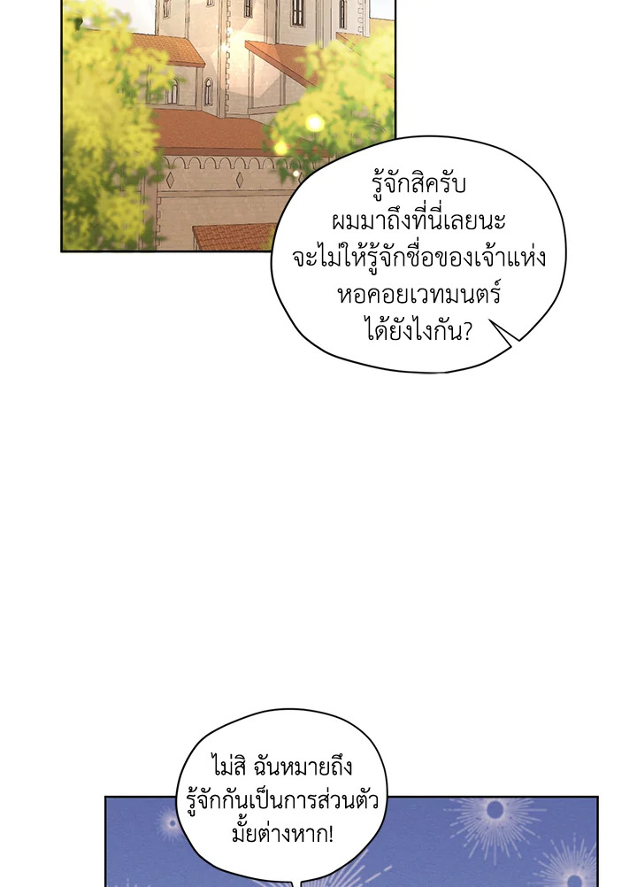 I am the Male Lead’s Ex Girlfriend 51 11