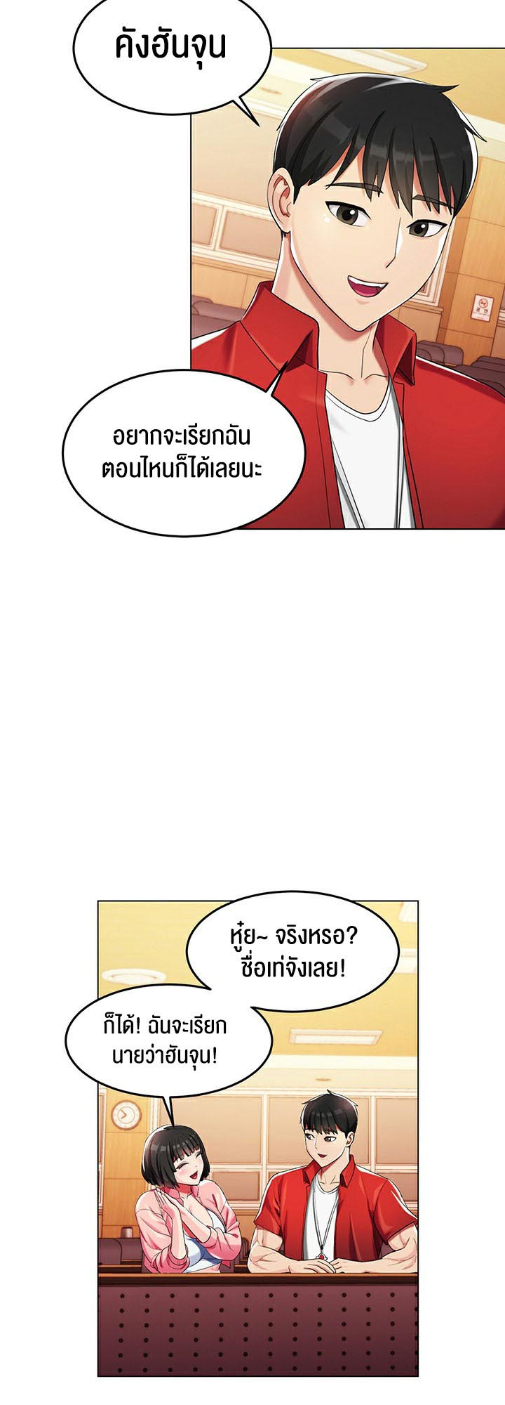 à¸­à¹ˆà¸²à¸™à¹‚à¸”à¸ˆà¸´à¸™ à¹€à¸£à¸·à¹ˆà¸­à¸‡ Sorcery A Yokai Harem 2 29