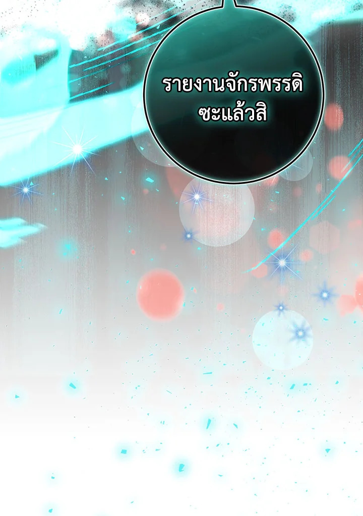 The Wicked Little Princess 101 128