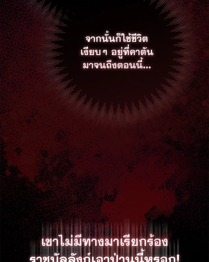 So I Married An Abandoned Crown Prince 1 122