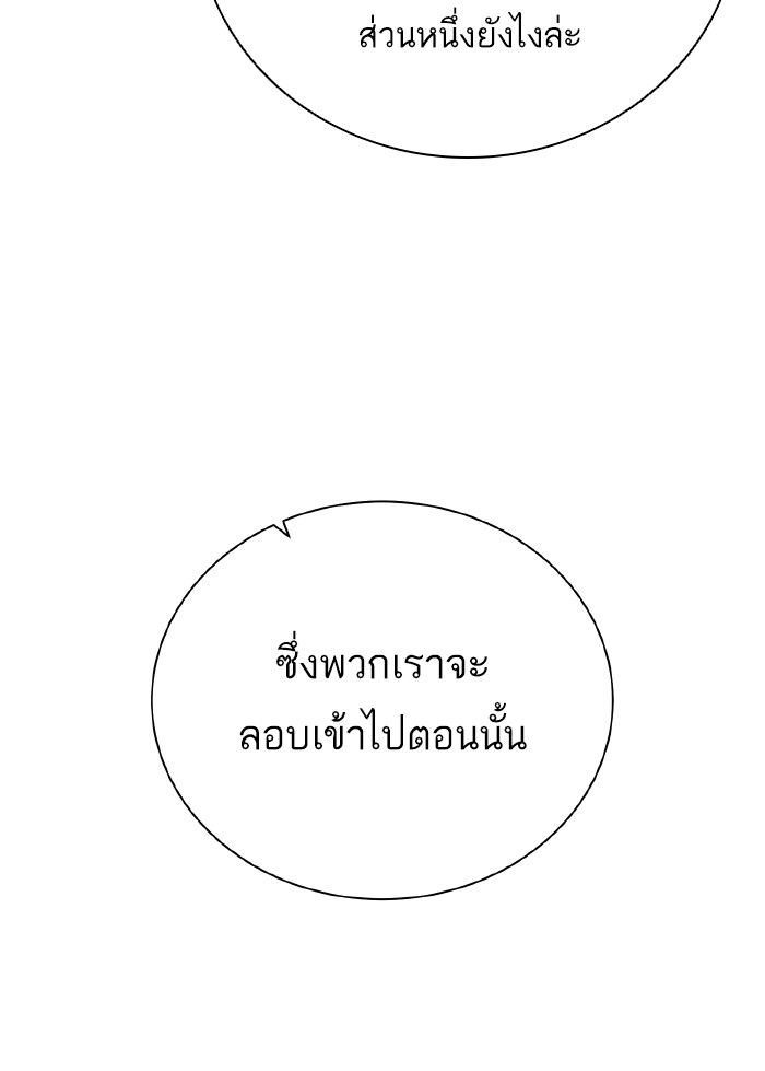 Dungeons & Artifacts ตอนที่70 (53)