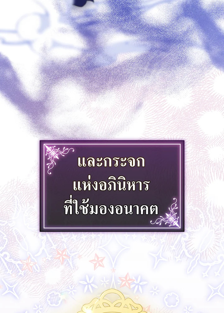 I’m Tired of Novel Transmigration 41 107